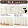 画像3: ★送料無料 カフェカーテン レース ふわふわ生地 裾トリムつき 外から見えにくい 遮像 小窓 UVカット 紫外線カット 『ピクシー』ホワイト ウェーブロン おしゃれ 巾(幅)142cm 1枚入【在庫品】メール便可(1枚まで) (3)