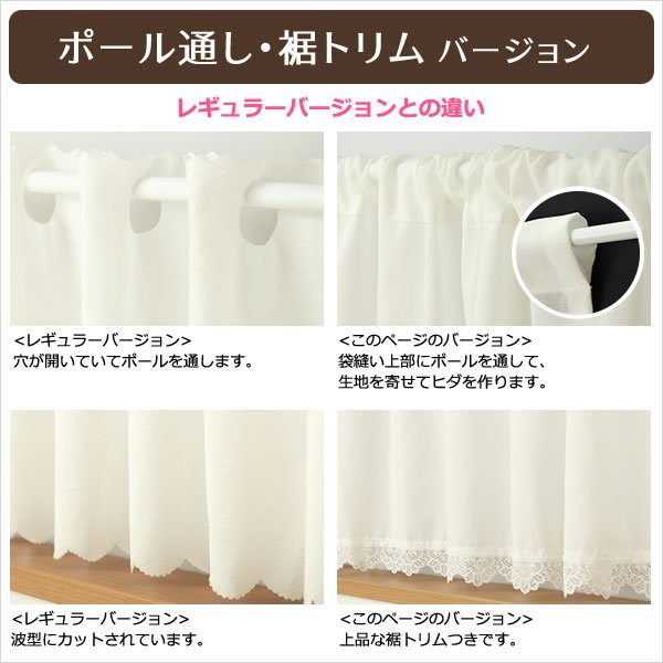 画像3: ★送料無料 カフェカーテン レース ふわふわ生地 裾トリムつき 外から見えにくい 遮像 小窓 UVカット 紫外線カット 『ピクシー』ホワイト ウェーブロン おしゃれ 巾(幅)142cm 1枚入【在庫品】メール便可(1枚まで) (3)