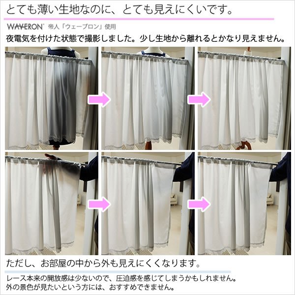 画像5: ★送料無料 カフェカーテン レース ふわふわ生地 裾トリムつき 外から見えにくい 遮像 小窓 UVカット 紫外線カット 『ピクシー』ホワイト ウェーブロン おしゃれ 巾(幅)142cm 1枚入【在庫品】メール便可(1枚まで) (5)