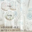 画像1: 継ぎ目が入らない2倍ヒダオーダーカーテン刺繍ボイルレースカーテン 4280 4337　オーダーカーテン仕様　1窓単位【受注生産A】 (1)