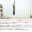 画像2: 継ぎ目が入らない2倍ヒダオーダーカーテン刺繍ボイルレースカーテン 4280 4337　オーダーカーテン仕様　1窓単位【受注生産A】 (2)