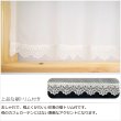 画像4: ★送料無料 カフェカーテン レース プレーンボイル 裾トリムつき 外が見える 細長い 極細 縦長窓 小窓 4189オフホワイト おしゃれ 巾(幅)42cm 1枚入【在庫品】メール便可(1枚まで) (4)