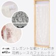 画像1: ★送料無料 カフェカーテン レース 花柄 エレガント 裾トリムつき 外が見える 細長い 極細 縦長窓 小窓 4187オフホワイト おしゃれ 巾(幅)42cm 1枚入【在庫品】メール便可(1枚まで) (1)