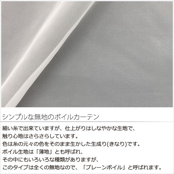 画像2: ★送料無料 カフェカーテン レース プレーンボイル 裾トリムつき 外が見える 細長い 極細 縦長窓 小窓 4189オフホワイト おしゃれ 巾(幅)42cm 1枚入【在庫品】メール便可(1枚まで) (2)