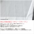 画像5: 継ぎ目が入らない2倍ヒダオーダーカーテン レースカーテン ストライプ柄 防炎加工 4343 「カルマ」　オーダーカーテン仕様　1窓単位【受注生産A】 (5)
