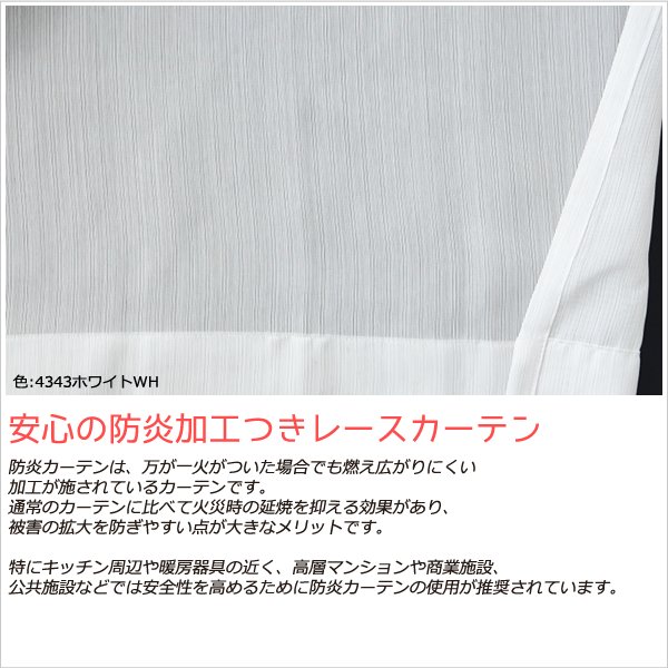 画像5: 継ぎ目が入らない2倍ヒダオーダーカーテン レースカーテン ストライプ柄 防炎加工 4343 「カルマ」　オーダーカーテン仕様　1窓単位【受注生産A】 (5)