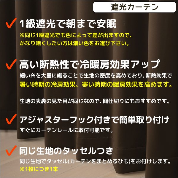 画像6: 送料無料 カーテン セット 遮光1級  + ミラーレース カーテンセット 無地 断熱 遮熱 保温  + 夜見えにくい UVカット 5317ムック 4364エルゴ イージーオーダー  厚地1枚+レース1枚 計2枚セット【受注生産A】 (6)