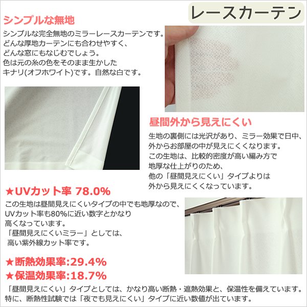 画像8: ★送料無料 防炎加工 カーテン 4枚セット 遮光1級 + レース セット 巾(幅)100cm×高(丈)90・110・120・135・178・185・190・200・210・220cm 遮光カーテン 2枚  レースカーテン 2枚 合計4枚入り カーテンセット 5410 4355【在庫品】 (8)