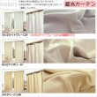 画像5: 送料無料 カーテン セット 遮光1級 防炎加工 + ミラーレース 防炎カーテンセット 無地 断熱 遮熱 保温  + 夜見えにくい UVカット 5410 4355 規格サイズ 巾100cm厚地2枚+レース2枚　幅80・150・200cm厚地1枚+レース1枚 【受注生産A】 (5)