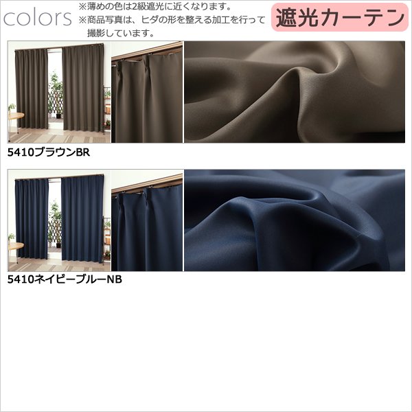 画像6: 送料無料 カーテン セット 遮光1級 防炎加工 + ミラーレース 防炎カーテンセット 無地 断熱 遮熱 保温  + 夜見えにくい UVカット 5410 4355 規格サイズ 巾100cm厚地2枚+レース2枚　幅80・150・200cm厚地1枚+レース1枚 【受注生産A】 (6)