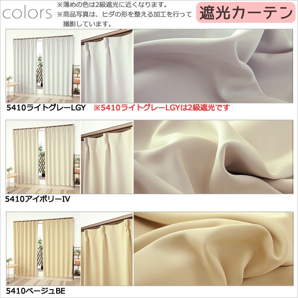 画像6: ★送料無料 防炎加工 カーテン 4枚セット 遮光1級 + レース セット 巾(幅)100cm×高(丈)90・110・120・135・178・185・190・200・210・220cm 遮光カーテン 2枚  レースカーテン 2枚 合計4枚入り カーテンセット 5410 4355【在庫品】 (6)