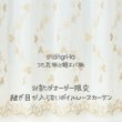 画像1: 継ぎ目が入らない2倍ヒダオーダーカーテン つた花柄と裾エバ柄の刺繍ボイルレースカーテン「シャングリラ」 4291　オーダーカーテン仕様　1窓単位【受注生産A】 (1)