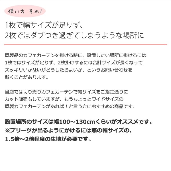 画像4: ★カフェカーテン レース ワイドサイズ 横長 幅広 幅190cm ミラーレース 木の実とリーフ柄プリント4155 おしゃれ 昼間外から見えにくい UVカット 巾(幅)190×高さ50・70・90cm丈 1枚入【在庫品】大きい幅 メール便可(1枚まで) (4)