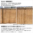 画像10: ★送料無料 カフェカーテン 和紙 和風カフェカーテン 20サイズ 和紙80％生地 すだれ風 日よけ 遮熱 夜も外から見えにくい 4359「トリシア」取り付け方二通り 小窓 巾(幅)60・90・140・190cm×高さ45・60・75・90・100cm丈 1枚入【在庫品】 (10)