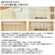 画像8: ★送料無料 カフェカーテン 和紙 和風カフェカーテン 20サイズ 和紙80％生地 すだれ風 日よけ 遮熱 夜も外から見えにくい 4359「トリシア」取り付け方二通り 小窓 巾(幅)60・90・140・190cm×高さ45・60・75・90・100cm丈 1枚入【在庫品】 (8)