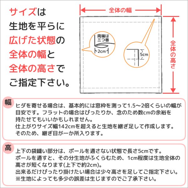 画像5: カフェカーテン オーダー 遮光「ポルカ」カーテンスタイル（上下ポール) 手触りなめらか フルダル無地 遮光1級5317【受注生産A】 (5)