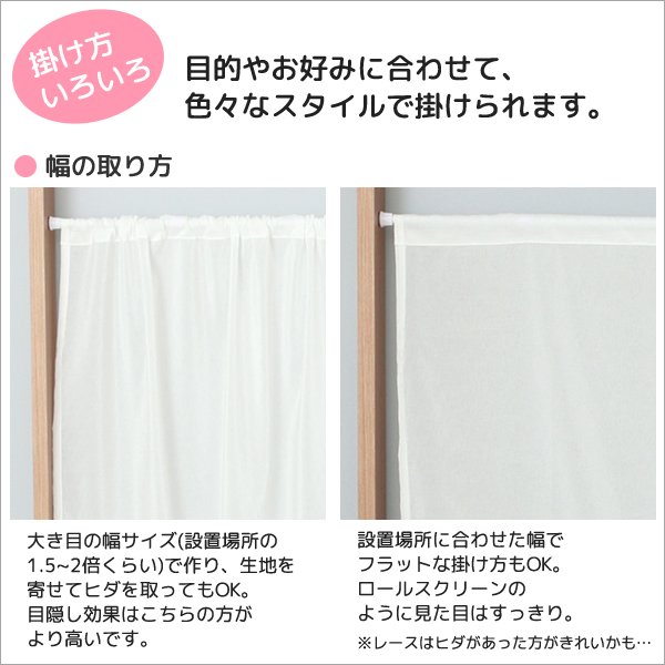 画像3: カフェカーテン オーダー「ポルカ」 フリルスタイル(上ポール＆裾フリル) 夜でも外から見えにくいUVカットふわふわレース4112「ピクシー」【受注生産A】 (3)