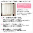 画像2: カフェカーテン オーダー「ポルカ」 フリルスタイル(上ポール＆裾フリル) 夜でも外から見えにくいUVカットふわふわレース4112「ピクシー」【受注生産A】 (2)