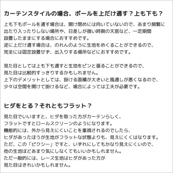 画像7: カフェカーテン オーダー「ポルカ」 フリルスタイル(上ポール＆裾フリル) 夜でも外から見えにくいUVカットふわふわレース4112「ピクシー」【受注生産A】 (7)