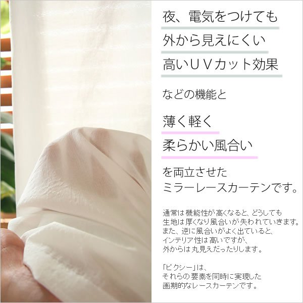 画像10: カフェカーテン オーダー「ポルカ」 フリルスタイル(上ポール＆裾フリル) 夜でも外から見えにくいUVカットふわふわレース4112「ピクシー」【受注生産A】 (10)