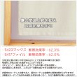画像7: ★送料無料 カフェカーテン 遮光 1級 遮光率100％ 完全遮光 無地 断熱 遮熱 保温 防寒 シリコンボンディング加工 5423 ファイル 5417 アイボリー 巾(幅)42 巾(幅)60 巾(幅)90 巾(幅)140 巾(幅)190 1枚入【在庫品】 (7)