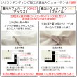 画像3: ★送料無料 カフェカーテン 遮光 1級 遮光率100％ 完全遮光 無地 断熱 遮熱 保温 防寒 シリコンボンディング加工 5423 ファイル 5417 アイボリー 巾(幅)42 巾(幅)60 巾(幅)90 巾(幅)140 巾(幅)190 1枚入【在庫品】 (3)