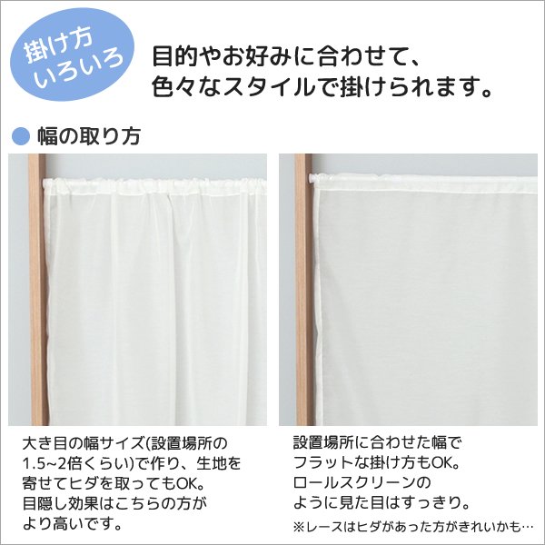 画像3: カフェカーテン オーダー「ポルカ」 カーテンスタイル(上下ポール) やさしい透け感がきれいなスパンボイル 4120オフホワイト【受注生産A】 (3)