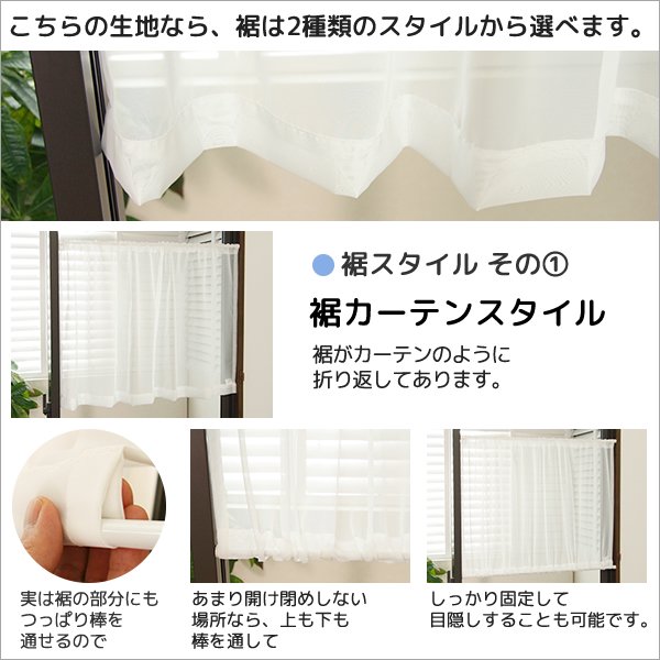 画像4: カフェカーテン オーダー「ポルカ」 カーテンスタイル(上下ポール) やさしい透け感がきれいなスパンボイル 4120オフホワイト【受注生産A】 (4)