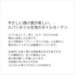 画像9: カフェカーテン オーダー「ポルカ」 フリルスタイル(上ポール＆裾フリル) やさしい透け感がきれいなスパンボイル 4120オフホワイト【受注生産A】 (9)