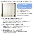 画像2: カフェカーテン オーダー「ポルカ」 カーテンスタイル(上下ポール) やさしい透け感がきれいなスパンボイル 4120オフホワイト【受注生産A】 (2)