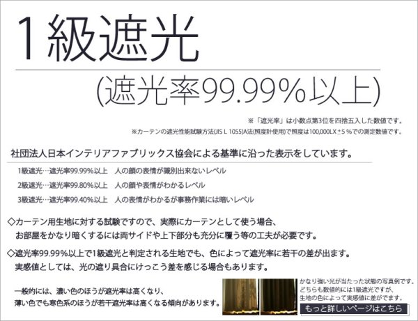 画像9: カフェカーテン オーダー 遮光「ポルカ」カーテンスタイル（上下ポール) 手触りなめらか フルダル無地 遮光1級5317【受注生産A】 (9)