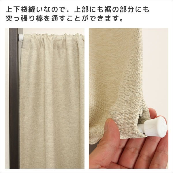 画像3: カフェカーテン オーダー 遮光「ポルカ」防炎加工 カーテンスタイル（上下ポール)素材感がある二重織り遮光1級5089【受注生産A】 (3)
