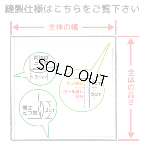 画像12: カフェカーテン 完全遮光 遮光 1級 遮光率100％ 無地 断熱 遮熱 保温 防寒 シリコンボンディング加工 マックス 5423 ファイル 5417 アイボリー イージーオーダー  1枚入【受注生産A】 (12)