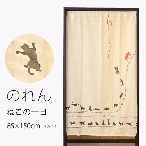 画像1: ★のれん 32014「ねこの一日」 巾85×高さ150cm【在庫品】 ノレン 暖簾 猫 ねこ ネコ 柄 シルエット 柄プリント メール便可(1枚まで) (1)