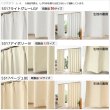 画像9: 1級遮光カーテン カーテン 遮光 1級 遮光カーテン 無地 フルダル 断熱 遮熱 保温 省エネ 節電 5317「ムック」 イージーオーダー 1枚入り 【受注生産A】 (9)
