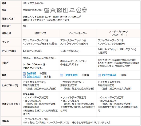 画像9: ★送料無料 即納サービスサイズ レースカーテン ボイル トレリス調 刺繍 ホワイト 4335 「エイル」エレガント 既製品 巾(幅)100cm2枚組(入) 【在庫品】 17l (9)