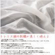 画像3: ★送料無料 即納サービスサイズ レースカーテン ボイル トレリス調 刺繍 ホワイト 4335 「エイル」エレガント 既製品 巾(幅)100cm2枚組(入) 【在庫品】 17l (3)