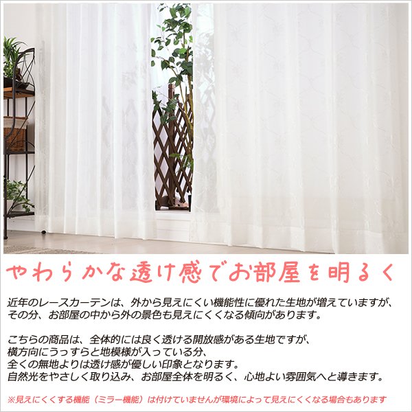 画像4: レースカーテン ボイル トレリス調 刺繍 ホワイト 4335 ホワイト「エイル」オーダーカーテン仕様 1窓単位【受注生産A】 (4)