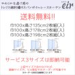 画像2: ★送料無料 即納サービスサイズ レースカーテン ボイル トレリス調 刺繍 ホワイト 4335 「エイル」エレガント 既製品 巾(幅)100cm2枚組(入) 【在庫品】 17l (2)