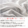 画像2: ★送料無料 カフェカーテン レース ボイル トレリス調 刺繍 ホワイト 4335 「エイル」エレガント 巾(幅)145×高さ45・70・90・100cm丈 1枚入【在庫品】 メール便可(1枚まで) (2)