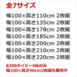 画像2: ★送料無料 遮光カーテン 2枚セット アウトレット 2枚組 カーテン 遮光 お買い得 既製品 幅100cm×丈110 135 178 185 200 210 220cm 2枚組 巾100センチ 100×110 100×135 100×178 100×185 100×200 100×210 100×220 【在庫品】 (2)