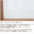 画像3: ★送料無料 カフェカーテン レース 裾トリムつき 断熱 遮像 UVカットミラーレース 夜でも外から見えにくい 4143k ホワイト 「ベール」 トリコット編み 巾(幅)42・60・90・142cm 1枚入 23サイズ【在庫品】 メール便可(1枚まで) (3)