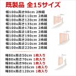 画像2: ★無地フルダル防炎加工つき1級遮光カーテン5410/5210　既製品【在庫品】17d (2)