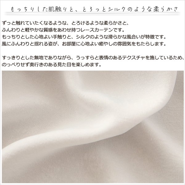 画像4: ★ 【送料無料】 即納サービスサイズ レースカーテン ミラー ミラーレース 外から見えにくい シルクライク ふわふわ とろみ UVカット 断熱 遮熱 遮像 小窓 出窓 無地 4380ホワイト 「メルティ」 ミラーカーテン 巾(幅)100cm2枚組【在庫品】17l (4)
