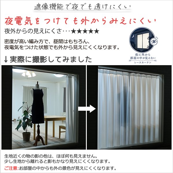 画像7: 【送料無料】レースカーテン ミラー ミラーレース 外から見えにくい UVカット シルクライク ふわふわ とろみ 遮像 無地 4380ホワイト 「メルティ」 ミラーカーテン オーダーカーテン仕様 1窓単位【受注生産A】 (7)