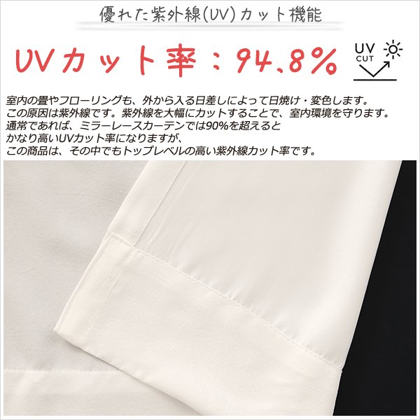 画像6: 【送料無料】レースカーテン ミラー ミラーレース 外から見えにくい UVカット 遮像 無地 シルクライク ふわふわ とろみ 4380ホワイト 「メルティ」 ミラーカーテン   規格サイズ【受注生産A】 (6)