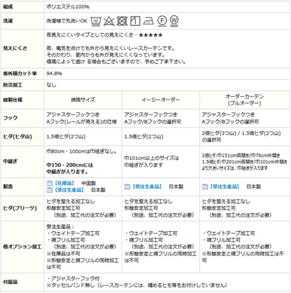画像10: 【送料無料】レースカーテン ミラー ミラーレース 外から見えにくい UVカット シルクライク ふわふわ とろみ 遮像 無地 4380ホワイト 「メルティ」 ミラーカーテン オーダーカーテン仕様 1窓単位【受注生産A】 (10)