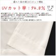 画像6: 【送料無料】レースカーテン ミラー ミラーレース 外から見えにくい UVカット シルクライク ふわふわ とろみ 遮像 無地 4380ホワイト 「メルティ」 ミラーカーテン オーダーカーテン仕様 1窓単位【受注生産A】 (6)