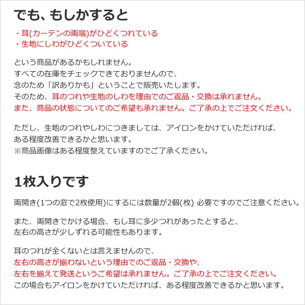 画像8: ★送料無料 レースカーテン 訳あり アウトレット 1枚入り グラデーションカラー カラフル 色付きレース 幅100cm×高さ(丈)133・176・198cm 1枚入り 既製品 均一価格 幅100センチ【在庫品】 (8)