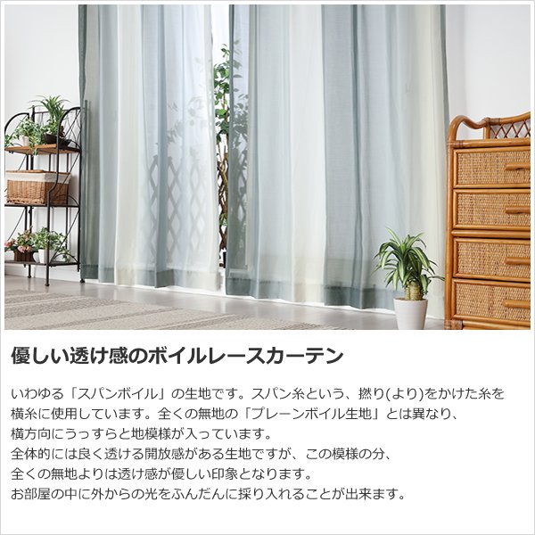 画像4: ★送料無料 レースカーテン 訳あり アウトレット 1枚入り グラデーションカラー カラフル 色付きレース 幅100cm×高さ(丈)133・176・198cm 1枚入り 既製品 均一価格 幅100センチ【在庫品】 (4)